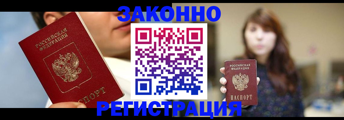 временная регистрация 2025 в Губкине