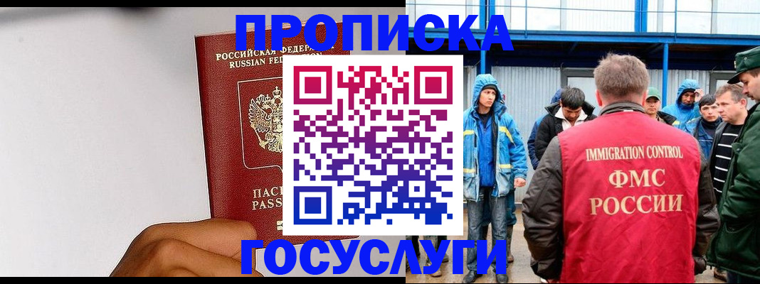 найти адрес прописки в Губкине